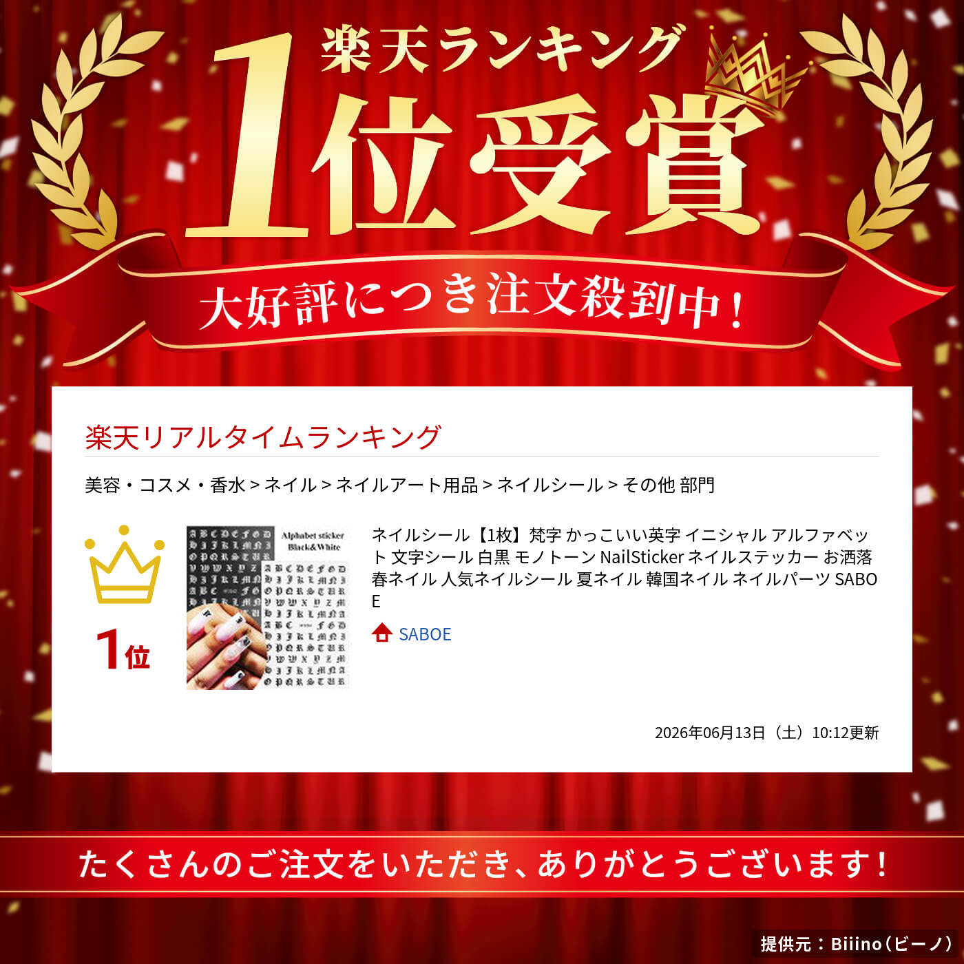 ネイルシール【1枚】梵字 かっこいい英字 イニシャル アルファベット 文字シール ...