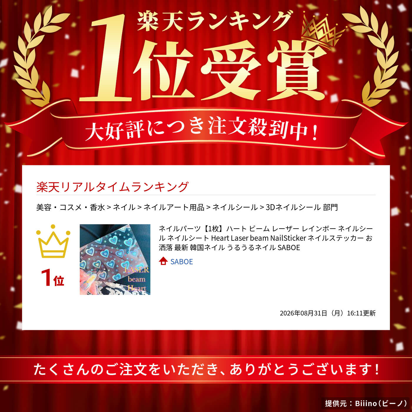 ネイルパーツ【1枚】ハート ビーム レーザー レインボー ネイルシール ネイルシー...