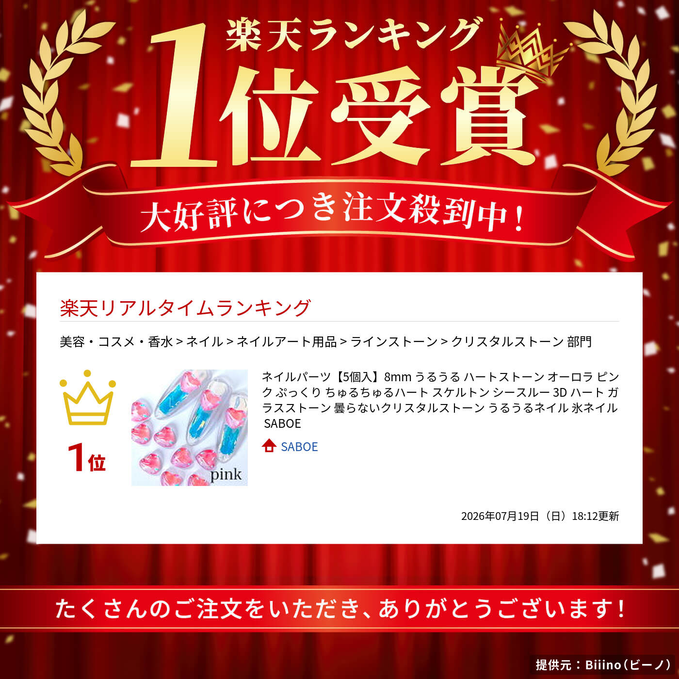 ネイルパーツ【5個入】8mm うるうる ハートストーン オーロラ ピンク ぷっくり ち...