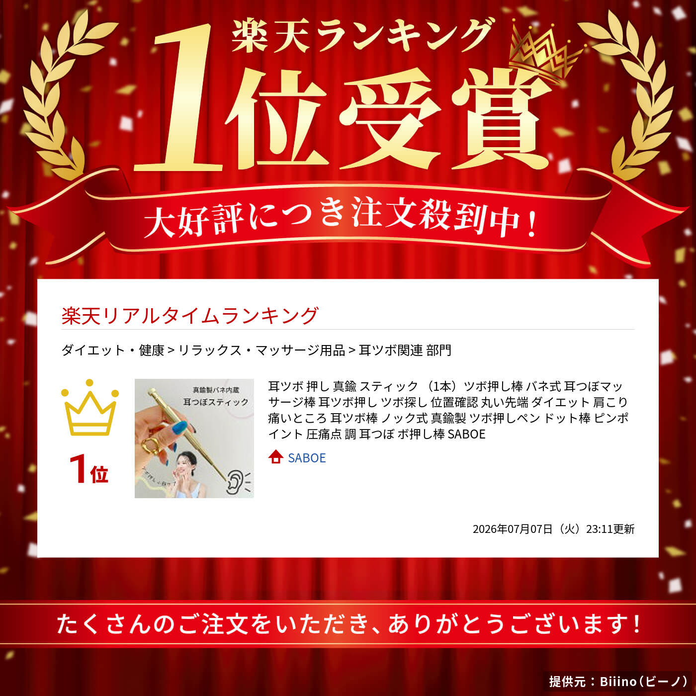 SABOEの耳ツボ 押し 真鍮 スティック （1本）ツボ押し棒 バネ式 耳つぼマッサージ棒 耳ツボ押し ツボ探し 位置確認 丸い先端 ダイエット 肩こり 痛いところ 耳ツボ棒 ノック式 真鍮製 ツボ押しペン ドット棒 ピンポイント 圧痛点 調 耳つぼ ボ押し棒 SABOE｜アングル2