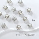 ネイルパーツ【2個セット】ミニフラワー パール ホワイト クリスタルストーン 5mm ガラスストーン 花 ラインストーン ビジュー 結婚式ネイル ブライダルネイル 小さめネイルジュエリー メタルパーツ デコパーツ ジェルネイル チャーム SABOE