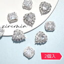 ネイルパーツ 【2個入】ハート スクエア 四角 シルバー 人工ダイヤモンドジュエリー ブライダルネイル チャーム heartjewelry ワンホンネイル セルフネイル 結婚式 ジルコニア ネイル zilconia ジルコニアジュエリー ピアス ハンドメイドアクセサリー SABOE