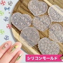 シリコンモールド【1個】カラージェルで作る クロス 百合 クリスマス 雪の結晶 カメオ チューリップ フラワー リボン 3Dネイルパーツ デコパーツ シリコン型...