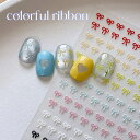 ネイルシール【1枚 】リボン カラフル パステルカラー 小さめ ミニリボン 可愛い お洒落ネイル ネイル ネイルステッカー シール Nailsticker シンプルネイル お洒落 可愛い 韓国ネイル SABOE