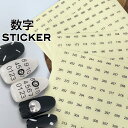 ネイルシール【No.001~No.320 】数字 ナンバー 黒字 誕生日ネイル お洒落ネイル ネイル ネイルステッカー シール モードネイル Nailsticker マルジェラ風ネイル シンプルネイル ディスプレイナンバー 可愛い 韓国ネイル SABOE