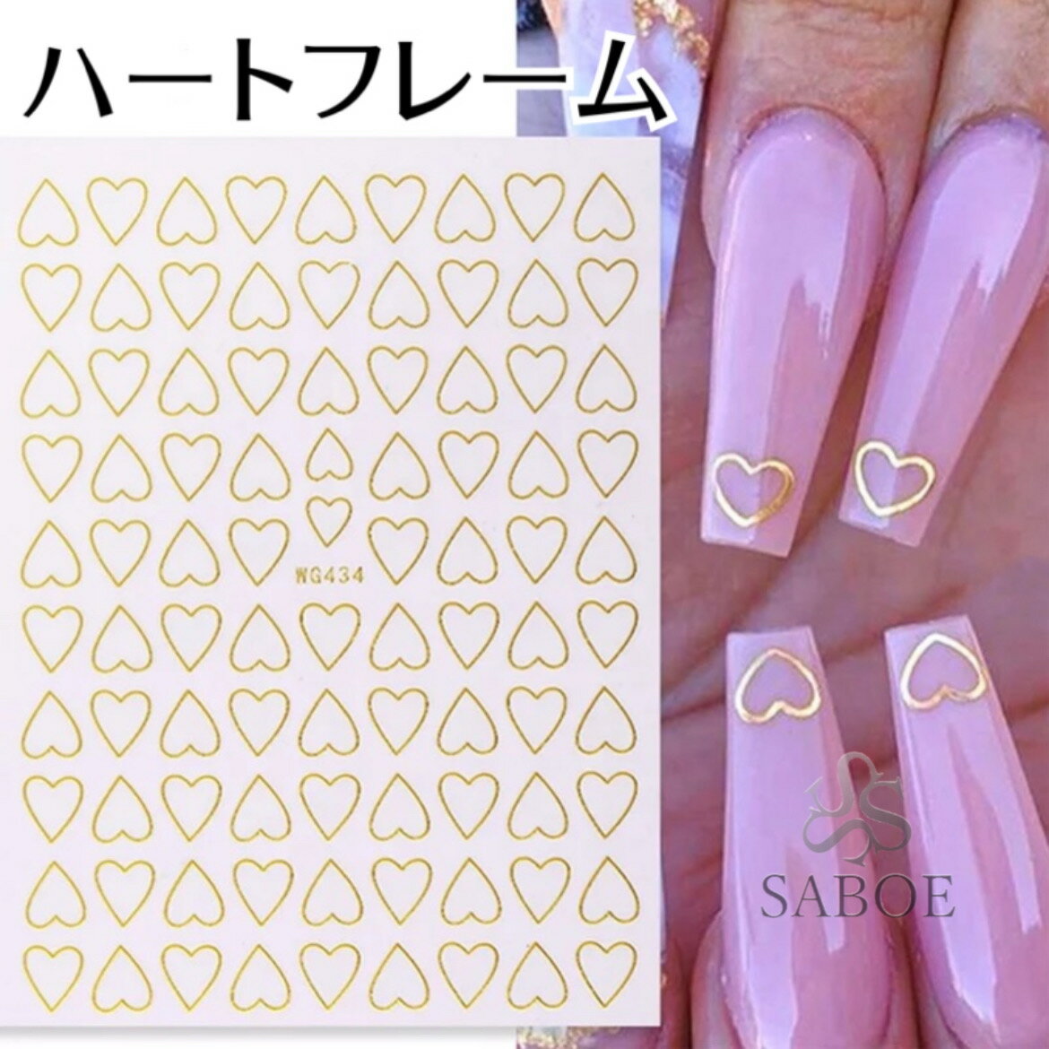 ͥ륷1ۥϡȥ ͥ륹ƥå ϡ  ե졼 heart ȴϡ ץϡ ᥿ե졼ॷ Nailsticker ޯͥ ȥɥͥ İ ڹͥ SABOE