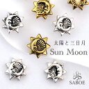 ネイルパーツ【5個】5mm 月と太陽 メタルパーツ 三日月 MOON サンシャイン ハンドメイド ピアス マスクチャーム デコ レジン材料 ゴールド シルバー個性派ネイル ネイルアクセント SABOE