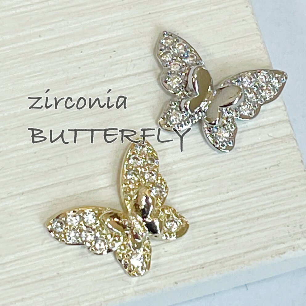 ワンホンネイル ネイルパーツ 【1個】ジルコニアストーン ダブル バタフライ 蝶々 チャーム Butterfly ゴールド シルバー ブローチ セルフネイル ブライダルネイル　ジルコニア　ネイル　zilconia ジルコニアジュエリー ピアス ハンドメイドアクセサリー SABOE