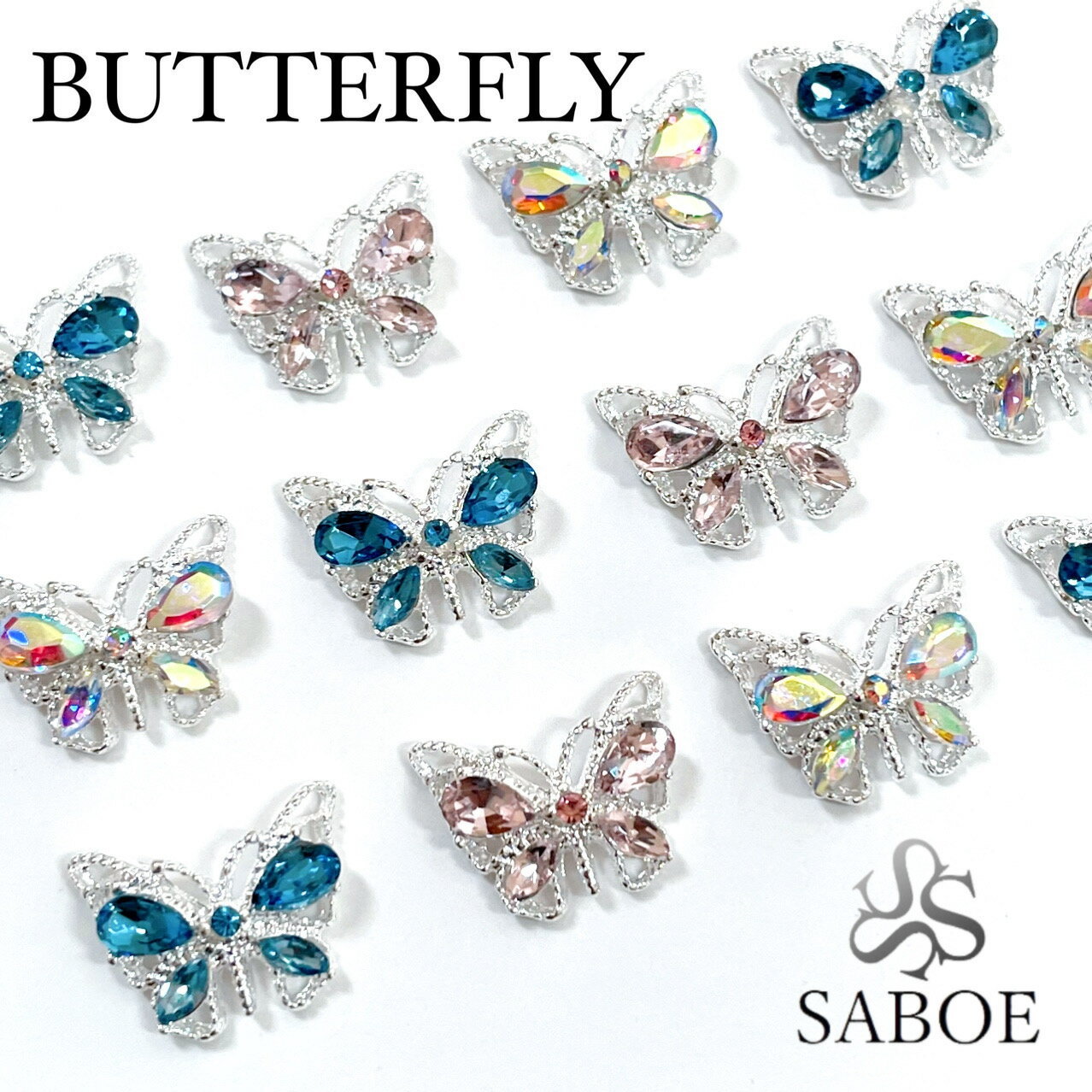 ネイルパーツ 蝶々【2個セット】バタフライ 透かしButterfly カラーストーン ネイルジュエリー ビジュー クリスタルストーン 立体 3D ジュエリー ハンドメイド ピアス マスクチャーム デコ レ…