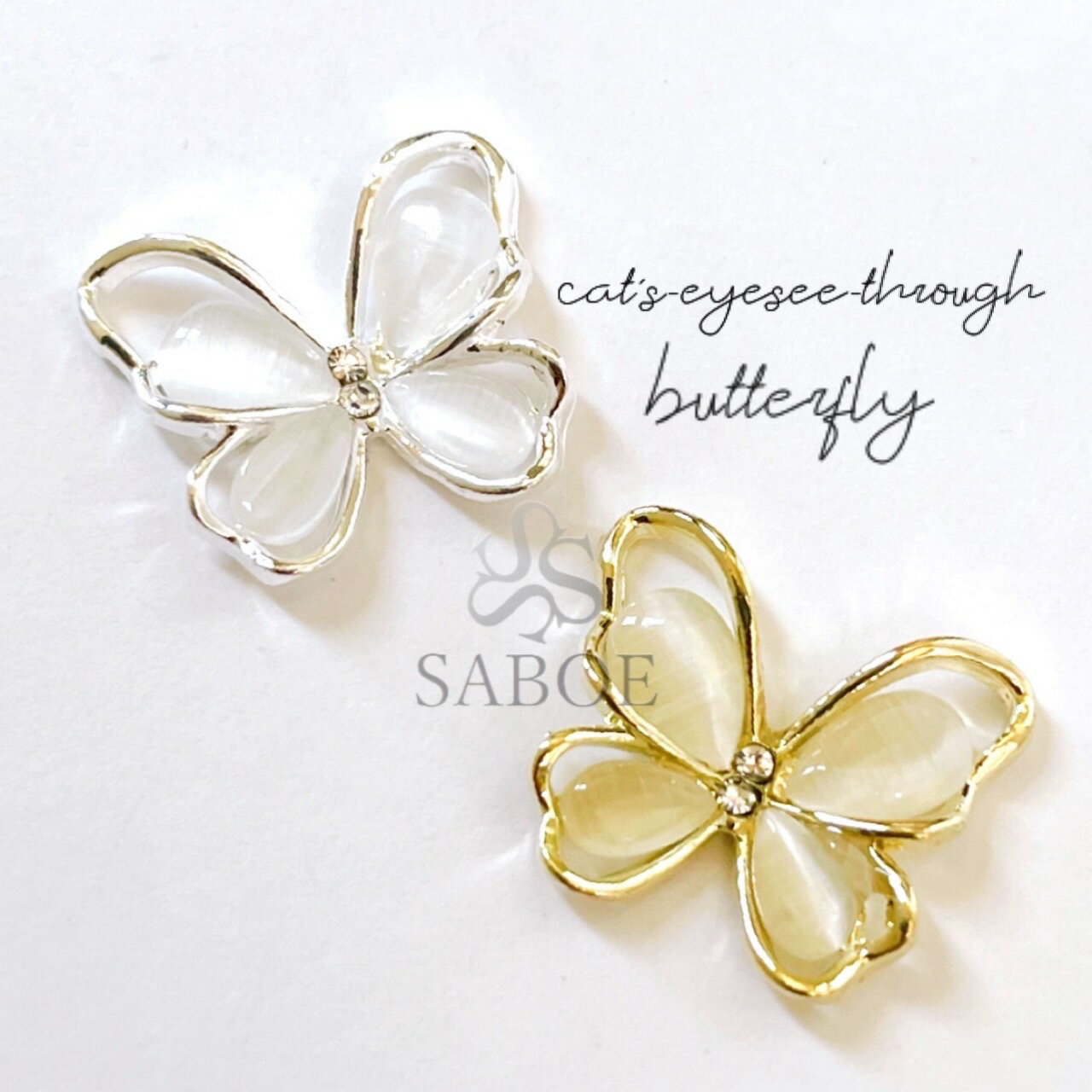 ネイルパーツ【1個】透かし キャッツアイストーン ゴールドシルバー ぷっくり 3D バタフライ 蝶々 チャーム ちょうちょう　Butterfly SABOE