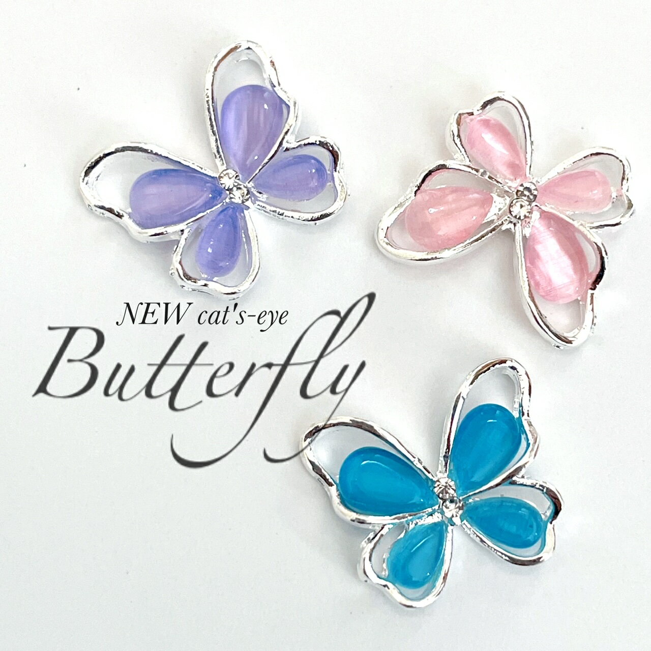 ネイルパーツ【1個】透かし キャッツアイストーン カラーストーン ぷっくり 3D バタフライ 蝶々 チャーム ちょうちょう Butterfly ワンホンネイル ...