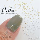 ネイルパーツ スタッズ 0.8ミリ【50