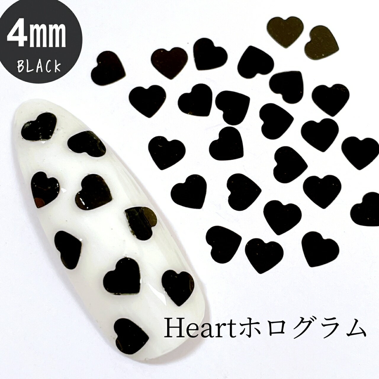 ネイル ホログラム ハート 黒ネイルアート スパンコール heart ハートホロ Black ぷっくりハート ブラック ハロウィンネイル グリッター セルフネイル ジェルネイル ネイルパーツ SABOE