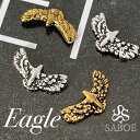 ネイルパーツ【5個入】イーグル 鷹 鷲 EAGLE HAWKS 鳥 パーツ メタルパーツ Bird 燻し加工 アンティークシルバー ゴールド デコパーツ レジン材料 アニマルネイルパーツ ブランドネイルパーツ ネイルアクセント SABOE