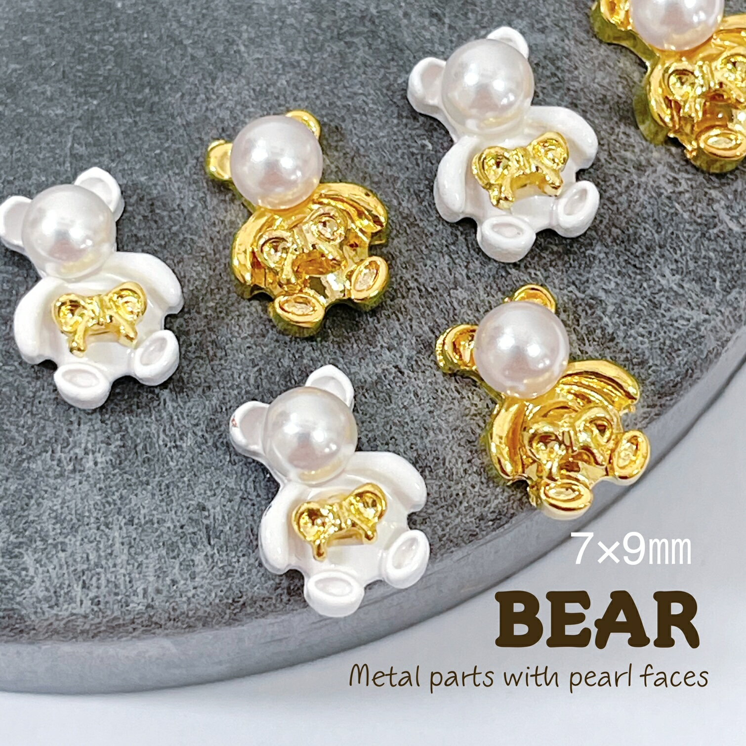 ネイルパーツ 【2個】 パールベアー 白熊 くまさん Bear ジュエリー パーツ メタルパーツ ビジュー ネイル ジェルネイル パーツ ネイル用品 デコ ネイ...