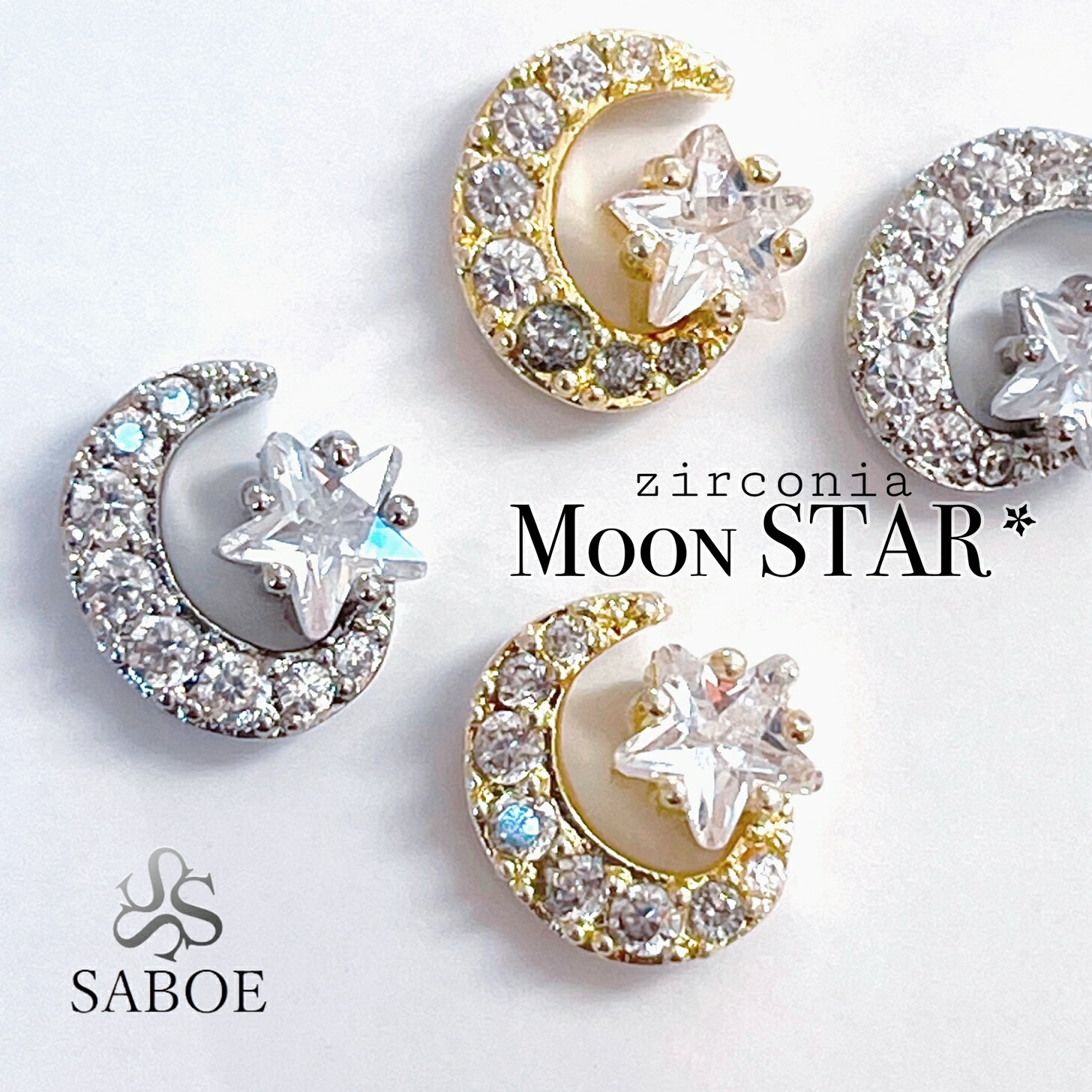 ジルコニア ネイルパーツ三日月 スター moon ムーン 星 STAR 人工ダイヤモンド ハンドメイド ピアス マスクチャーム デコパーツ ゴージャスネイル ネイルアクセント SABOE