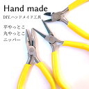 ハンドメイド工具【3本セット】DIY アクセサリー レジン キーホルダー ハンドメイドピアス イヤリング ネックレス ヤットコ ニッパー SABOE