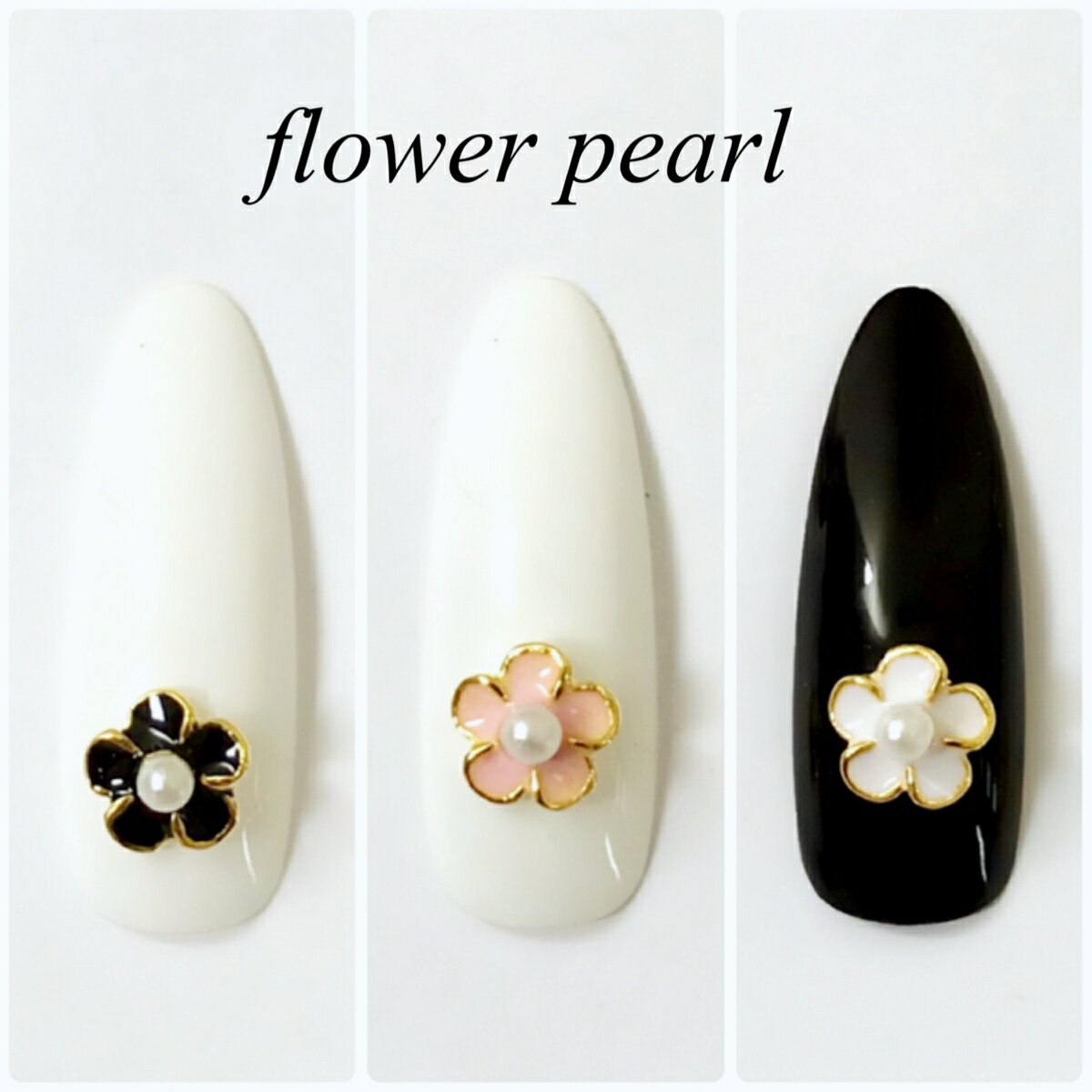 ネイルパーツ【2個】フラワーパール パール付きフラワー レトロフラワー お花 モノトーン ピンク ブライダルネイル 3Dフラワー チャーム ジェルネイル デコパ...