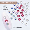 ネイルストーン【6サイズ200粒入】ネイル ラインストーン クリスタルガラス製ストーン ABオーロラ ガラスストーン SS5 SS16 3ミリ 曇らないクリスタルストーン スワロフスキー同等 ストーン ローズピンク SABOE