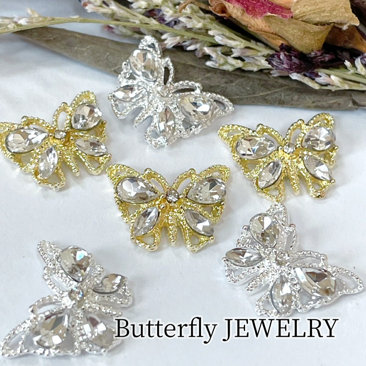 ネイルパーツ 透かし 蝶々 バタフライ butterfly クリスタルストーン 立体 3D ジュエリー ハンドメイド ピアス マスクチャーム デコ レジン材料 ゴールド　シルバー 個性派ネイル ネイルアクセント SABOE 韓国人気ネイルSABOE