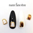 ネイルパーツ 【2個セット】ニュアンスフレーム 8*10ミリ 台座付き ストーン べっ甲 オパールシェル ホワイト ストーン台座 ハンドメイド ピアス マスクチャーム デコ レジン材料 ゴージャス ニュアンスネイル ブリーチフレーム ゴールド SABOE