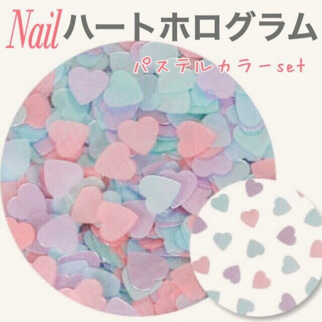 ネイルホログラム【1g】ネイル ハートホログラム 3ミリ パステルカラー ミックス ラブリー ハート ゆめかわネイル おしゃれ 業務用 ネイリスト セルフネイル...
