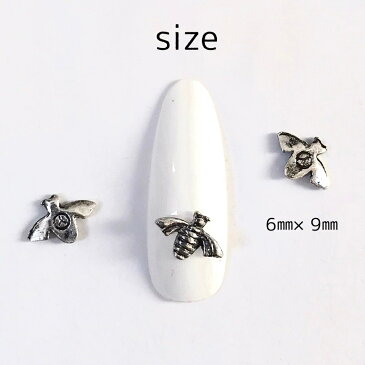 ネイルパーツ 【5個セット】 蜂 ハニービー 蜜蜂 HONEYBee メタルパーツ アニマルパーツ ハンドメイド ピアス マスクチャーム デコ レジン材料 アンティークシルバー インパクト抜群 個性派ネイル GUCCI風ネイル SABOE
