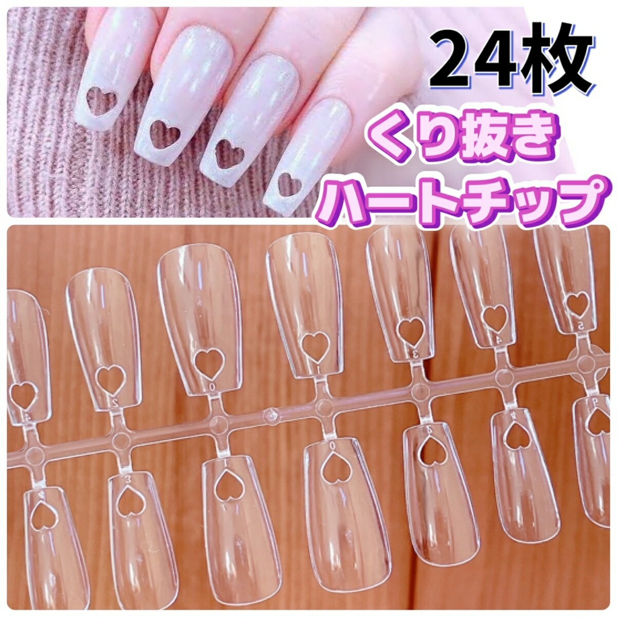 初売り おしゃれな ネイルパーツ セルフネイル ハンドメイドdiyパーツ ネイルチップ 透明ネイルチップ くり抜き ハート パンチハート パンチングハート 穴あき 付け爪 チップオーバーレイ 長さ出し ジェルネイル スクエアオフ クリアチップ ハンドメイドチップ Saboe 初売り おしゃれな ネイルパーツ セルフネイル ハンドメイドdiyパーツ ネイルチップ 透明ネイルチップ くり抜き ハート パンチハート パンチングハート 穴あき 付け爪 チップオーバーレイ 長さ出し ジェルネイル スクエアオフ クリアチップ ハンドメイドチップ Saboe