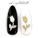 ネイルパーツ 【2個】キャッツアイフラワー お花 チューリップクリスタルストーン 立体 3D ジュエリー ハンドメイド ピアス マスクチャーム デコ レジン材料...