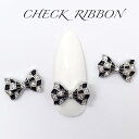 ネイルパーツ 【1個】ジルコニアストーン チェック リボン RIBBON 市松模様 ギンガムチェック 黒 シルバー チャーム セルフネイル ブライダルネイル ジルコニア ネイル zilconia ジルコニアジュエリー ピアス ハンドメイドアクセサリー SABOE