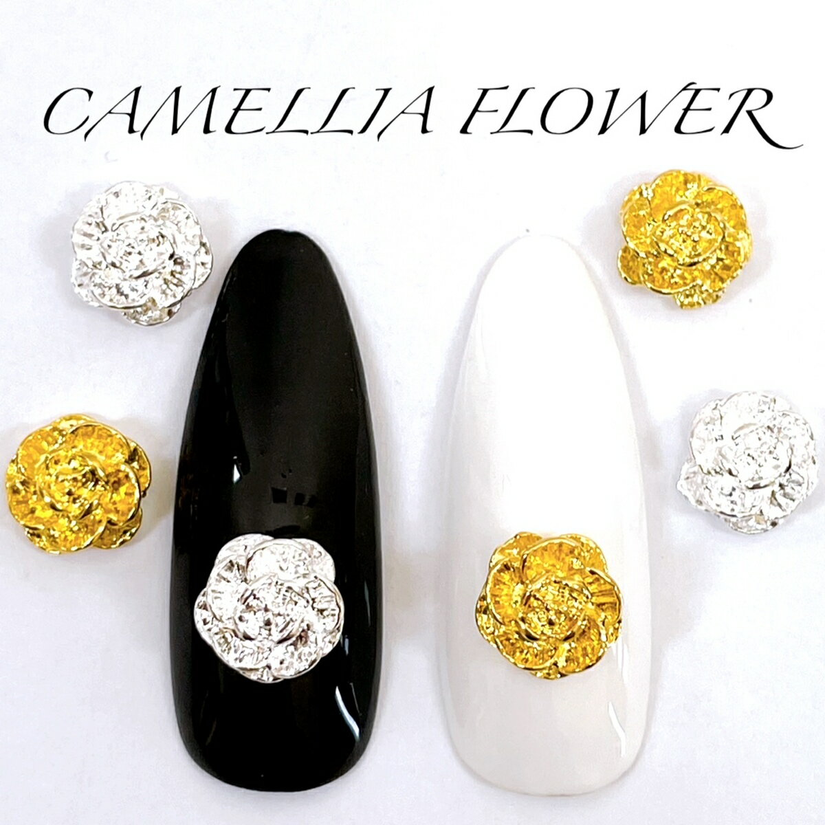 ネイルパーツ【5個】薔薇 カメリアフラワー ゴールド シルバー 3D 立体 お花 ローズ デコ レジン材料 ゴージャス ニュアンスネイル メタルパーツ ハンドメイド ピアス SABOE その1