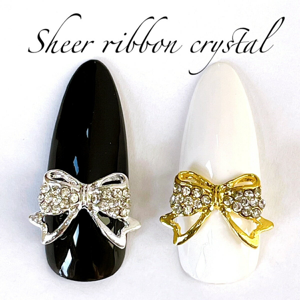ネイルパーツ【2個】透かし クリスタルストーン リボン シースルー シルバー ゴールド ジュエリー チャーム ゆめかわ セーラームーン ジェルネイル デコパーツ...