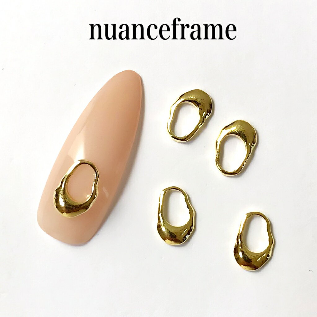 ネイルパーツ 【4個セット】 変形フレーム ゴールド ニュアンスフレーム メタルパーツ おしゃれネイル ハンドメイド ピアス マスクチャーム デコ レジン材料 ゴージャス インパクト抜群 個性派ネイ SABOE