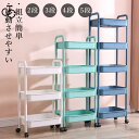 キッチンワゴン ラック 収納カート バスケット キャスター付き ハンドル付き 2段3段4段5段 キッチンカウンター インテリア 収納 小物 雑貨 台所 新生活