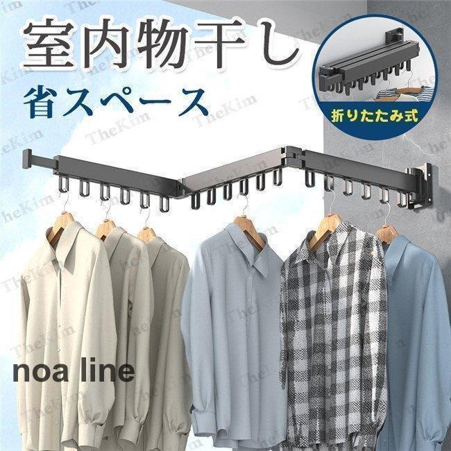 Hanger - 洗濯物干しベランダ物干しラック屋外折りたたみハンガーフック伸縮壁掛け隠し物干し収納便利簡易取付コンパクト部屋干し一人暮らし