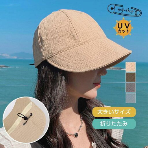 帽子 つば広帽子 レディース 大きいサイズ 紫外線対策 完全遮光 UVカット つば広 折りたたみ 飛ばない アウトドア コーデ かわいい 帽子 つば広帽子 レディース 大きいサイズ 紫外線対策 完全遮光 UVカット つば広 折りたたみ 飛ばない アウトドア コーデ かわいい