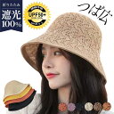 帽子 レディース バケットハット つば広 メッシュ ハット UVカット 紫外線対策 日焼け防止 日よけ 小顔効果 通気性 春夏 可愛い 韓国風 ギフト
