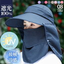 【スーパーSALE/激安】つば広帽子 帽子 レディース サンバイザー UVカット 日焼け止め 花粉症対応 小顔効果 着脱可能 紫外線対策 日よけ 多機能 農作業 夏 プレゼント