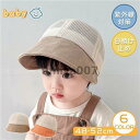 ベビー 帽子 男の子 女の子 春 夏 キャップ つば広 ハンチング uvカット 日除け メッシュ サンハット 赤ちゃん 幼児 水遊び 保育園 幼稚園