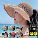 帽子 レディース ストローハット 麦わら帽子 折りたたみ 日焼け防止 UVカット 紫外線カット キャップリボン おしゃれ 20代 30代 40代