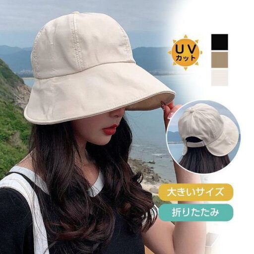 帽子 つば広帽子 レディース 大きいサイズ 紫外線対策 完全遮光 UVカット つば広 折りたたみ 飛ばない 旅行 アウトドア 春 夏 帽子 つば広帽子 レディース 大きいサイズ 紫外線対策 完全遮光 UVカット つば広 折りたたみ 飛ばない 旅行 アウトドア 春 夏