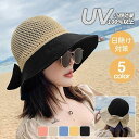 帽子 レディース UV 紫外線カット オシャレ 麦わら帽子 日よけ 折りたたみ 飛ばない 母の日 春 夏 アウトドア 日焼け防止 サファリハット