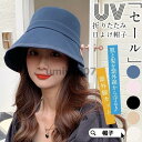 帽子 レディース つば広 バケットハット UVカット 紫外線カット 日よけ帽子 折りたたみ 自転車 飛ばない 春 夏 母の日