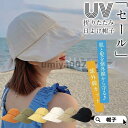 帽子 レディース つば広 バケットハット UVカット 紫外線カット 日よけ帽子 折りたたみ 自転車 飛ばない 春 夏 母の日