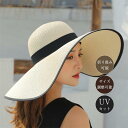 帽子 レディース 麦わら帽子 折りたたみ かわいい 紫外線カット ハット 無地 折り畳み 日よけ UVカット 小顔効果 旅 春夏 母の日