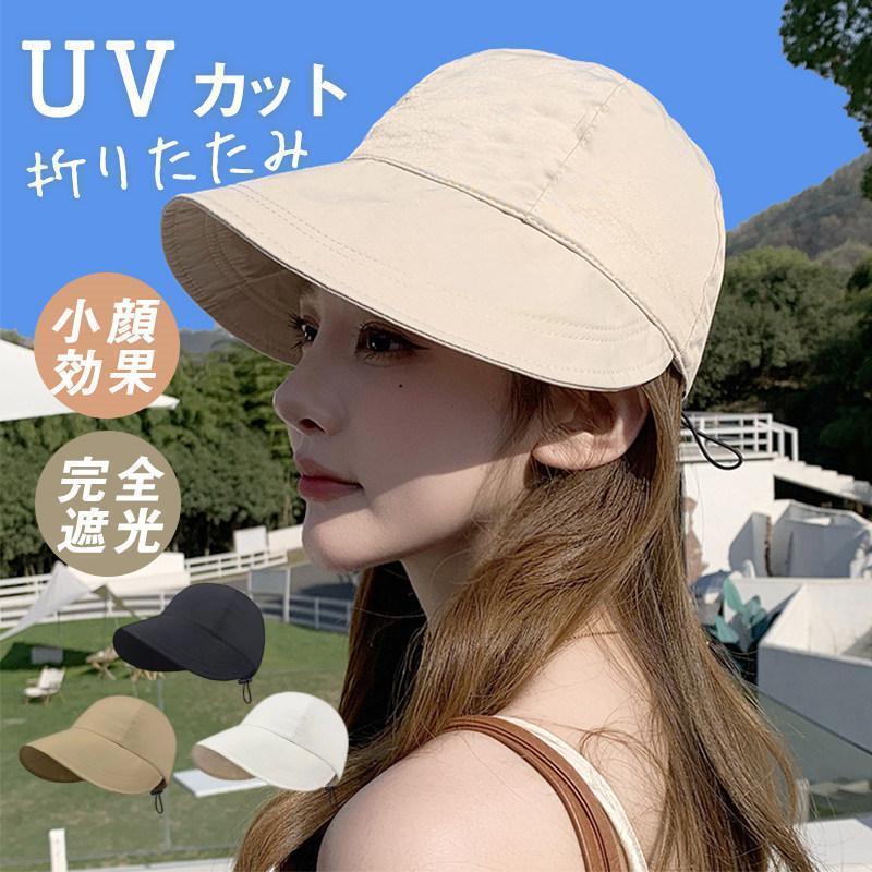 バケットハット 帽子 レディース つば広帽子 UVカット キャップ 折りたたみ 紫外線対策 日焼け対策 アウトドア 日よけ 春夏