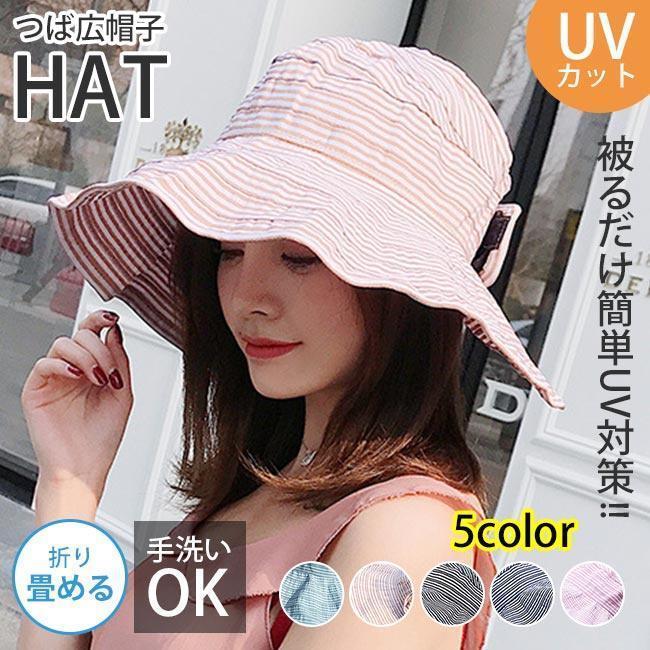 帽子 ハット つば広帽子 レディース UVハット 紫外線カット 小顔効果 UVカット 日よけ 折りたたみ 大きい