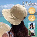 帽子 レディース UV 紫外線カット オシャレ つば広 日よけ 折りたたみ 飛ばない 母の日 春 夏 アウトドア 日焼け防止 サファリハット 日除け
