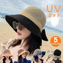 帽子 麦わら帽子 レディース リボン UVカット UV つば広 日よけ 小顔 春夏 アウトドア 母の日 紫外線対策 おしゃれ 散歩 山登り 20代 30代 40...