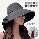 帽子 レディース UV 折りたたみ カット つば広 自転車 UVカット 小顔効果 大きいサイズ 遮光 あごひも 付 通気性 春 夏 幼稚園 保育園 運動会 母の...